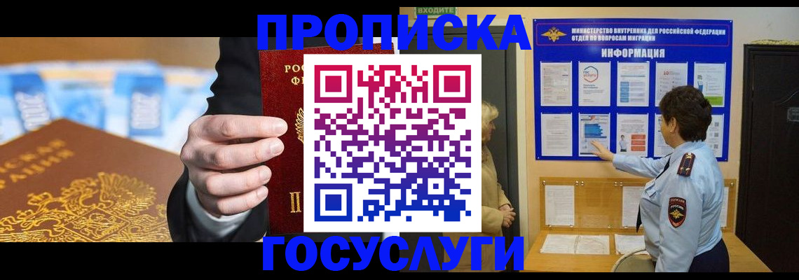 прописка 2025 в Рязанской области