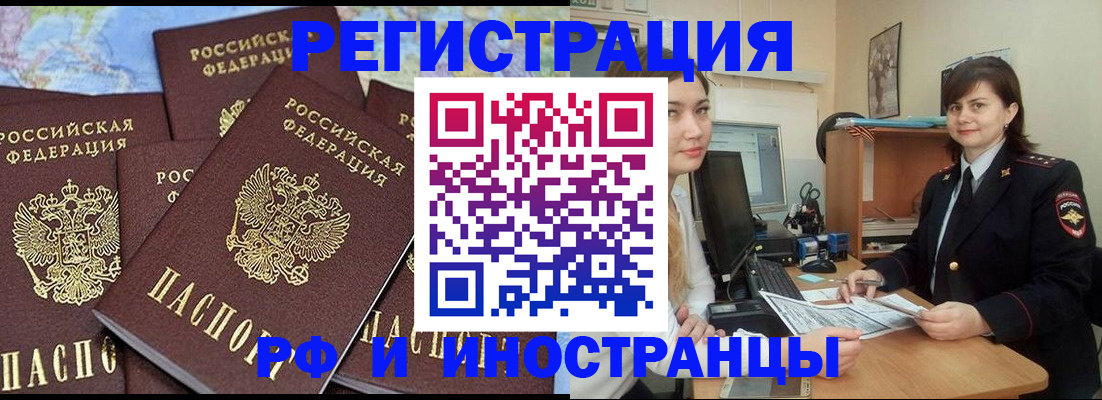 временная регистрация адрес в Рязанской области