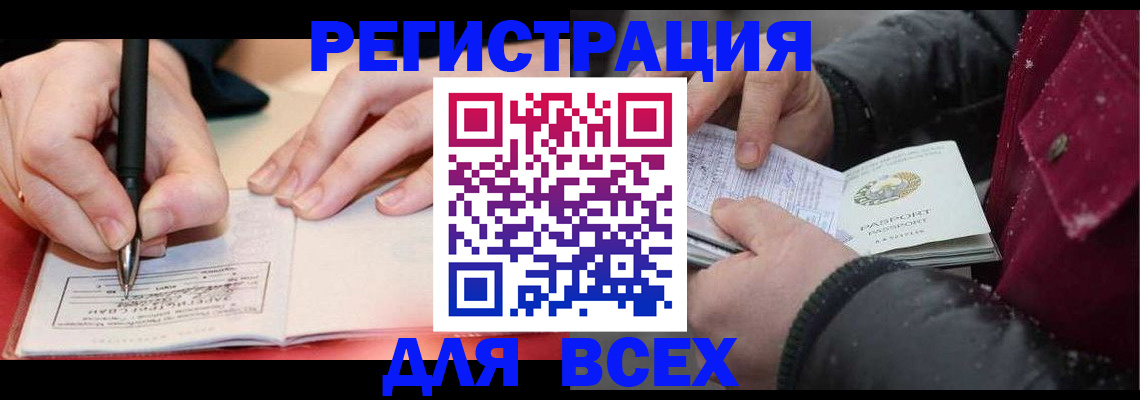 временная регистрация для всех в Рязанской области